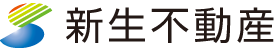 新生不動産