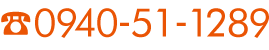 tel.0940-51-1289